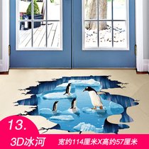 3D立体墙贴天花板壁纸自粘装饰卧室个性房顶寝室宿舍墙纸海报创意(13.3D冰河)
