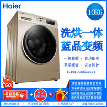 海尔 (Haier) 10公斤 变频烘干 洗烘一体 洗干一体 金色滚筒 全自动洗衣机 EG10014HBX39GU1