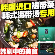 韩国进口清净园干裙带菜100g 韩式海带汤专用凉拌海藻海白菜