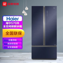 海尔(Haier) 570升 抽屉对开 冰箱 全空间保鲜 BCD-570WLHSS17B2U1晶釉蓝