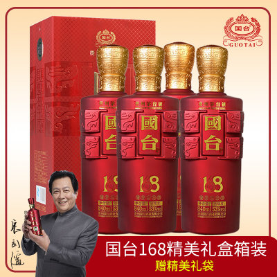 【酒厂自营】贵州国台酒53度国台168精品礼盒酱香型箱装840ml*4 【酒厂自营】贵州国台酒53度国台168精品礼盒酱香型箱装840ml*4