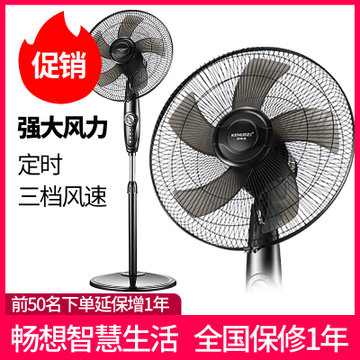 科诺滋kenuozi大款立式电风扇摇头电扇家用冷风扇台扇空调扇snl902