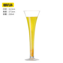 创意鸡尾酒杯玻璃马天尼杯玛格丽特杯高脚杯子个性组合套装香槟杯(喇叭杯【210mL】)