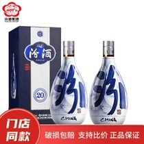 汾酒青花20 清香型白酒 53度 500ml双瓶装 清香代表