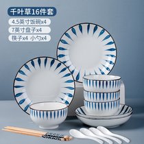 陶瓷碗碟套装家用简约创意个性INS风网红日式餐具釉下彩瓷器碗碟套件(千叶草16头4碗4盘4勺4筷)