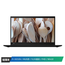 ThinkPadX1 Carbon 十代(03CD)14.0英寸高端笔记本电脑 (I5-10210U 8G 512G固态 FHD 集显 Win10 黑色)4G版