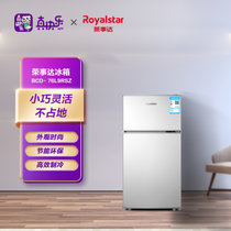 荣事达（Royalstar）家用小型双门冰箱家用寝室冷藏冷冻迷你冰箱双开门节能保鲜母婴电冰箱 BCD-76L9RSZ