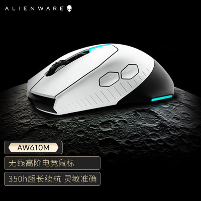 全新外星人（Alienware）戴尔Dell无线/有线鼠标 双模 游戏鼠标(350h长续航 16000DPI)电竞鼠标(AW610M白色)