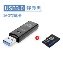 usb3.0读卡器高速多合一多用tf卡多功能单反相机sd卡电脑车载手机通用(经典黑-SD/TF【USB 3.0】+16G 储存卡 USB3.0)