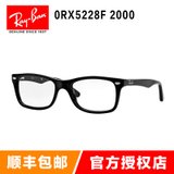 雷朋（Rayban）光学架眼镜框 RX5228F 引领时尚潮流眼镜架近视镜 男女款板材镜框(黑色 53mm)