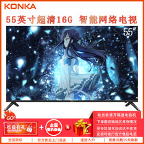康佳(KONKA) 55V5 55英寸 4K超高清全面屏 智能网络 语音操控 手机投屏 液晶平板电视