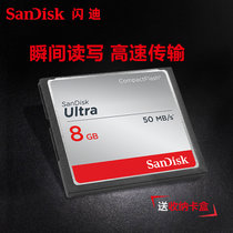 SanDisk闪迪 CF 8G CF卡 333X 50M/S 高速存储卡 单反相机内存卡   读取高达 50MB/s 高