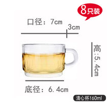 紫丁香耐热玻璃杯带把茶杯水杯品茗杯创意小杯子奶茶咖啡杯(BB291清心杯160ml*8个)