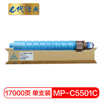 e代经典 MP-C5501C蓝色粉盒 适用理光Ricoh MP C4501 C5501复合机墨粉盒碳粉盒(蓝色)