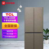 TCL 409立升 十字对开冰箱 节能大容量 电脑控温 35分贝静音 风冷无霜 409F5-U玛奇朵
