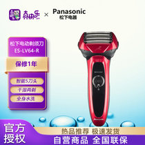 松下(Panasonic) ES-LV64-R 电动剃须刀 5刀头系列 全身水洗 原装进口 剃须感应技术