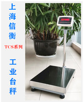 上海信衡60kg/2g电子秤工业电子台称100kg/5g电子台秤150kg/5g电子计重台秤(300kg/10g台面60*60cm)