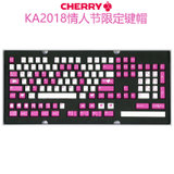 CHERRY樱桃机械键盘金属键帽KA2021版情人节礼物3.0S/1.0/8.0(AK 2018情人节限定键帽)