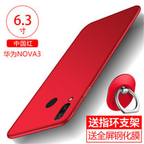 华为nova3手机壳 华为NOVA3保护壳 华为nova3全包硅胶磨砂防摔硬壳外壳保护套送钢化膜(图3)