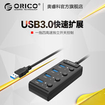 奥睿科（ORICO）W9PH4 usb3.0分线器一拖四USB HUB扩展usb3.0集线器 带独立开关