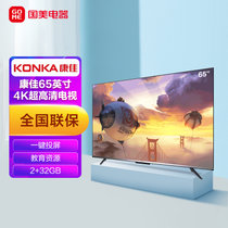 康佳（KONKA）65F3 PRO 65英寸 4K超高清 免遥控远场语音液晶电视 2+32GB内存
