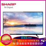 夏普（SHARP）50Z6A 50英寸4K超高清 安卓智能wifi网络 平板液晶电视机