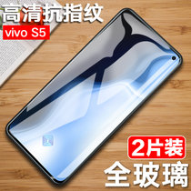 【2片】vivos5钢化膜 VIVO S5手机膜 vivo s5 钢化玻璃膜 手机膜 贴膜 高清手机保护膜
