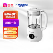韩国现代（HYUNDAI）迷你豆浆机智能预约多功能破壁免滤豆浆机果汁机QC-DJ39白
