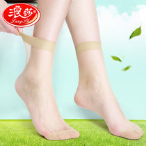 20双浪莎短丝袜 超薄防勾丝短袜女 黑色肤色隐形袜 夏季对对袜 水晶丝袜(20双混搭(颜色可备注5双一单位) 均码)