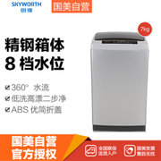 创维(Skyworth) T70C21 波轮 洗衣机 淡雅银