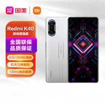 小米MI Redmi K40游戏增强版 天玑1200 弹出式肩键 120Hz高刷新 8GB+128GB 光刃 游戏手机