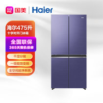 海尔(Haier)BCD-475WGHTD79N1U1 475立升 十字对开 冰箱 全温区变温干湿分储 星云紫