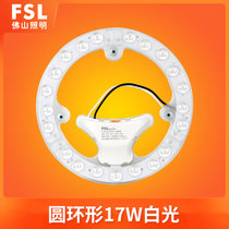 FSL佛山照明 led吸顶灯改造灯板 led灯板圆环形灯管光源贴片灯珠(圆形17W直径182mm 白光)