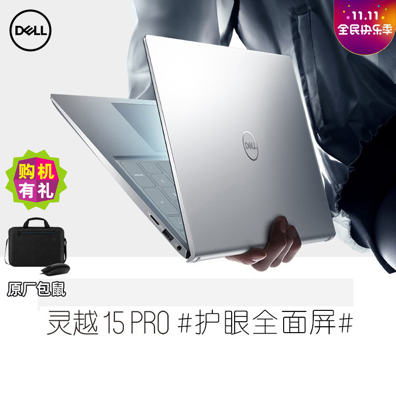 戴尔 inspiron,戴尔 灵越 戴尔灵越5515-1602s 15.6英寸笔记本电脑(r5-5500u 8g