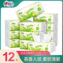 心相印茶语经典系列100抽三层塑装纸面巾超市同款家用实惠装(12包)