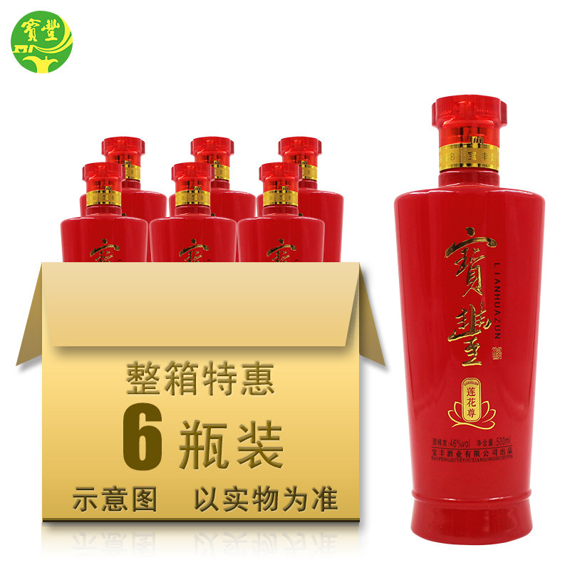宝丰酒莲花尊清香酒白酒46度500ml(6瓶)