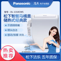 松下（Panasonic ） 储热式智能马桶盖 温水冲洗 DL-1310CWS 【下单送爱德电饭煲】