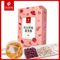 红豆芡实薏米代用茶自然谷物抗湿有道祛湿健脾调胃养生茶(红豆芡实薏米 一盒)