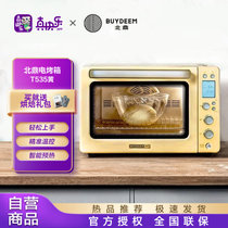 北鼎（Buydeem）电烤箱全自动台式迷你 空气炸烤鸡发酵 智能温控 31.5L 【小鹅黄】T535