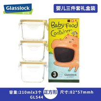 韩国glasslock原装进口婴儿辅食盒玻璃小号冷冻保鲜盒宝宝迷你储存盒三件套装(橙色盖方形210ml*3（送辅食勺）)