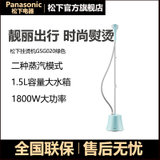 松下 Panasonic 挂烫机家用 电熨斗1800W大功率 NI-GSG020 绿色(蓝色 热销)