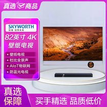 创维（Skyworth）82Q80 82英寸 4K超高清 全面屏 HDR 智能网络 语音操控 MEMC 液晶平板电视