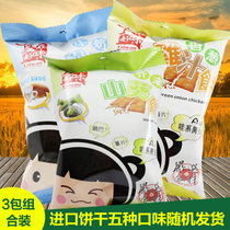 台湾进口零食休闲饼干多口味30g*3包(牛奶番薯味30g*3)