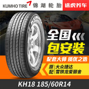 锦湖轮胎 KH18 185/60R14 82H 万家门店免费安装