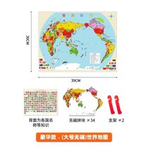 磁力中国地图拼图儿童玩具益智幼儿园早教男女孩磁性世界木质立体kb6((豪华款)大号无磁世界地图)
