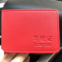 驾驶证保护套个性皮套行驶卡包创意多功能证件夹(红色光面款)