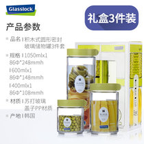 Glasslock韩国进口玻璃积木式储物罐三件套礼盒400ml+600ml+1050ml