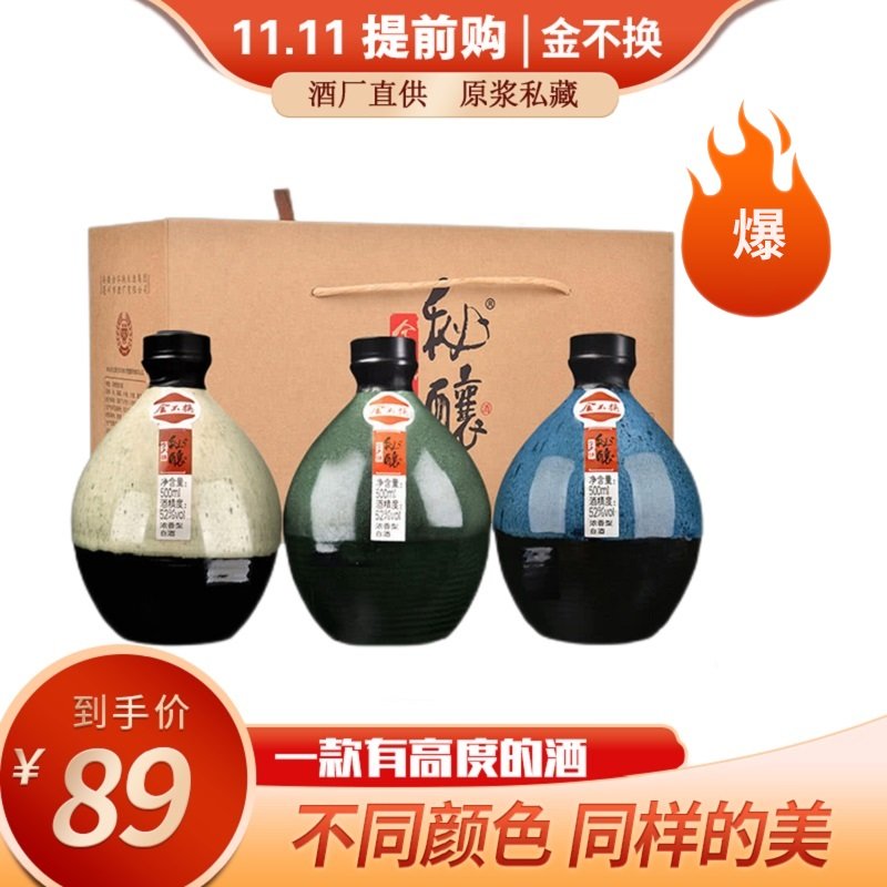 安徽亳州金不换52度浓香型白酒纯粮食酒500ml3瓶礼盒装整箱六盒装整箱