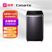 卡萨帝(Casarte) C916 11MWU1 11公斤 波轮洗衣机 健康颐桶洗 晶钻紫