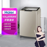 海尔(Haier) XQB100-BF936 10公斤 波轮洗衣机 变频 金沙银